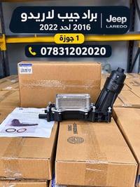 لا توجد تفاصيل  نص مكتوب في الصور: - براد جيب لاريدو 2016 لحد 2022 Jee...