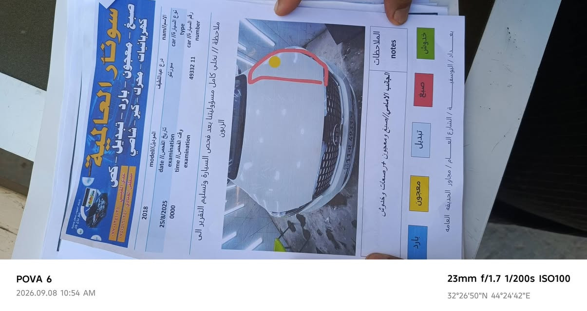 سورنتو خليجي موديل ١٨ شكل ٢٠
٦سلندر ٧راكب  ٣قطع تبريد
  فول مواصفات ماعدى البنو رامه
 حادث جاملغ وربع من البنيد الضرر خارجي فقط
رقم بغداد  تحويل ثاني يوم
بسمي السياره عنوان السياره بابل حي العسكري  السعر ١٩٥ وبيه مجال
الاستفسار الاتصال على الرقم ***********
