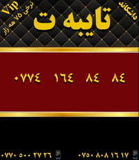 VIP • نص بالصور • ماكو تفاصيل