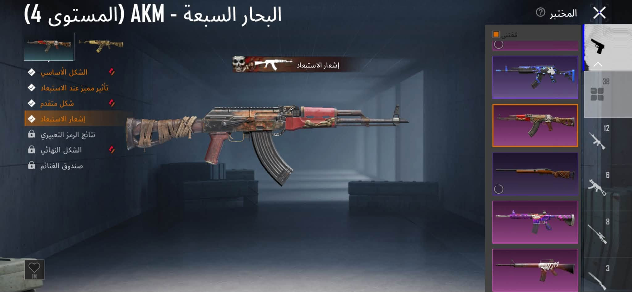 سلام عليكم حساب مرتب متعوب عليها كدامك موضح سلوب خرافي كونكر 3 مواسم مجموعاته 64 بي نوادر قبطان وبي كروه وبي هواي نوادر *********** مراسلة واتساب 250 وبي مجال لطبين

نص مكتوب في الصور:
- خخيأانه المنزل مجموعة 64 CRAZY CHICKEN DAY 1/13 يب لفترة محد العائد تطابق حسب اللغة صحوة سلالة الدم منظور الشخص الثالث ارانغل - كلاسيكي - مصفّ انطلاق نقاط مضمونة في المباراة الأولى ! 568 PRIME 10X تنزيل العائد الفعاليات جائزة البراين رو تدريب الساحة 8 ضد 8 - ساتوريني [تجنيد]: [PJR] التندغر [PJR] تكوين فريق المخزون البطاقات ورشة العمل الموسم S32 الطابع العشيرة الإعدادات 17:55 2026.09.18 4.6.0 21572 (بالتوقيت العالمي +0) سلسة أوروبا
- المختبر X M416 - النهر الجليدي (المستوى 6) تقدم الأبحاث 6/7 الشكل الأساسي تأثير مميز عند الاستبعاد شكل متقدم إشعار الاستبعاد تأثير إصابة الشكل النهائي صندوق الغنائم صندوق الغنائم مظهر العداد خذام مواد أخرى لتعويض النقص 0/20 ترقية 38,4M
- أنشودة التنين - AWM (المستوى 4)
- تقدم الأبحاث 4/7
- الشكل الأساسي
- تأثير مميز عند الاستبعاد
- شكل متقدم
- إشعار الاستبعاد
- تأثير إصابة
- الشكل النهائي
- صندوق الغنائم
- الطابع
- المختبر
- 392.2K
- بخيلائه 81 منزل 64 مجموعة CRAZY CHICKEN DAY 1/13 لفترة محدود العائد تطابق حسب اللغة ضحوة سلالة الدم منظور الشخص الثالث ارانغل - كلاسيكي - مصفق انطلاق نقاط مضمونة في المباراة الأولى! شكل الفرق وواصل الارتقاء 2026.09.18 17:48 (بالتوقيت العالمي (0) سلسة أوروبا المخزون البطاقات ورشة العمل الموسم S32 الطابع العشيرة الإعدادات Phantas 10 العائد 568 PRIME
- خخيإأنه CRAZY CHICKEN DAY تنزيل 64 PRIME 568 1 1/13 ريب لفترة مع العائد تطابق حسب اللغة صحوة سلالة الدم منظور الشخص الثالث آرآنقل • كلاسيكي • مصنف انطلاق نقاط مضمونة في المباراة الأولى! شكل الفرق وواصل الارتقاء 17:51 2026.09.18 4.6.0.21572 (بالتوقيت العالمي +0) سلسلة أوروبا [سفاحXSIX] • [تجنيد] مصنف • إرانغل • صيادو منتصف الليل تكوين المخزون البطاقات ورشة العمل الموسم S32 الطابع العشيرة الإعدادات
- خخيآانه 81 CRAZY CHICKEN DAY تنزيل 1/13 المنزل مجموعة 64 PRIME 568 100DRAWS 10 لمسبق العائد لفترة محدودة العائد تطابق حسب اللغة صحوة سلالة الدم منظور الشخص الثالث إرانغل - كلاسيكي - مصنف NEW انطلاق نقاط مضمونة في المباراة الأولى ! شكل الفرق وواصل الارتقاء الإعدادات العشيرة الطابع NEW الموسم S32 ورشة العمل البطاقات المخزون حرب UP [تجنيد] مصنف - إرانغل - صيادو منتصف الليل تكوين فريق 17:52 2026.09.18 4.6.0.21572 (بالتوقيت العالمي (D+) سلسة أوروبا
- خخيانه 64 المنزل 64 مجموعة 64 CRAZY CHICKEN DAY تنزيل 1/13 57 PRIME 568 العائد لفترة محدود، العائد تطابق حسب اللغة ضحوة سلالة الدم منظور الشخص الثالث إرانغل - كلاسيكي - مصفق NEW 10x المسابق انطلاق نقاط مضمونة في المباراة الأولى ! شكل الفرق وواصل الارتقاء 17:43 2026.09.18 4.6.0.21572 (بالتوقيت العالمي (0+) سلسة أوروبا [تجنيد]: [VirusAblil: تكوين فريق NEW الموسم S32 الطابع الإعدادات العشيرة ورشة العمل البطاقات المخزون
- البحار السبعة - AKM (المستوى 4)
- نتائج الرمز التعبيري
- مقتنى
- 38
- 12
- 6
- 8
- 3
- اضغط للتبديل بين عرض أو عدم عرض الخوذة/حقيبة الظهر عند مستوى معين. مظهر حلية بحث حسب الجودة اضغط باستمرار للتصنيف. مشاركة حقيبة ظهر الكذبة حفظ الهيئة 251,264 1,145 568 S28 S29 S30 1st 14