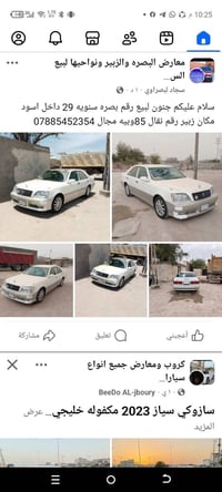 كصتين • بصره