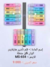 قرطاسية • جملة • توصيل مجاني