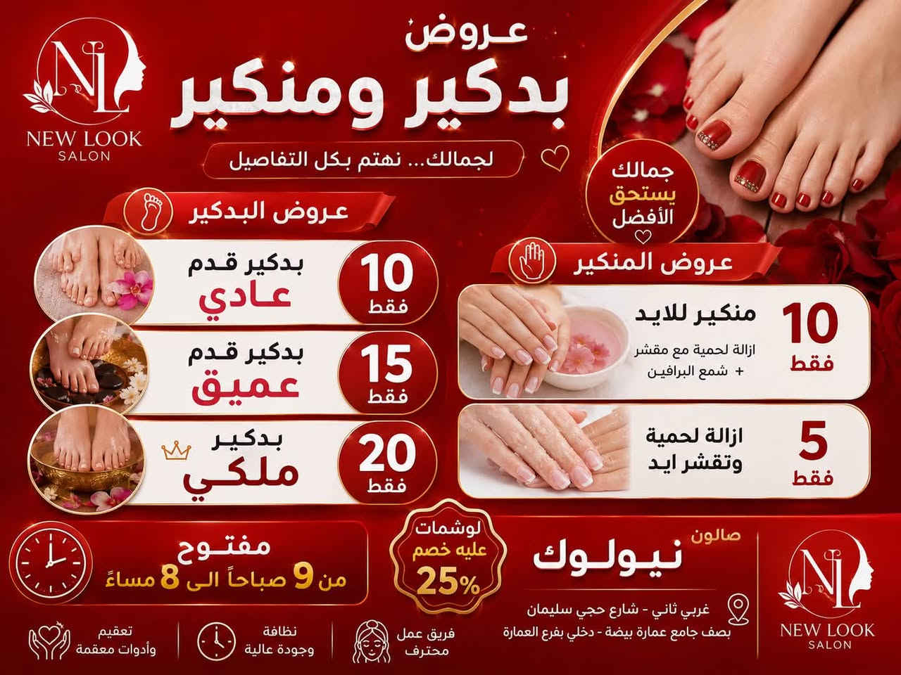 شوفولي لعروض بنات مسابقاتنه راح تستمر تفاعلكم بمشاركةً منشوراتنه بكروبات سماوةً اكثر وحدة تتفاعل راح تفوز ويانه بجائزة حلوة

صالون نيولوك

عنوان غربي ثاني شارع حجي سليمان  بصف الجامع عمارة بيضة دخلي بفرع العمارة 

 *********** مفتوح الصالوون يوميا من  ١  ضهرا الى ٨ مساء.
