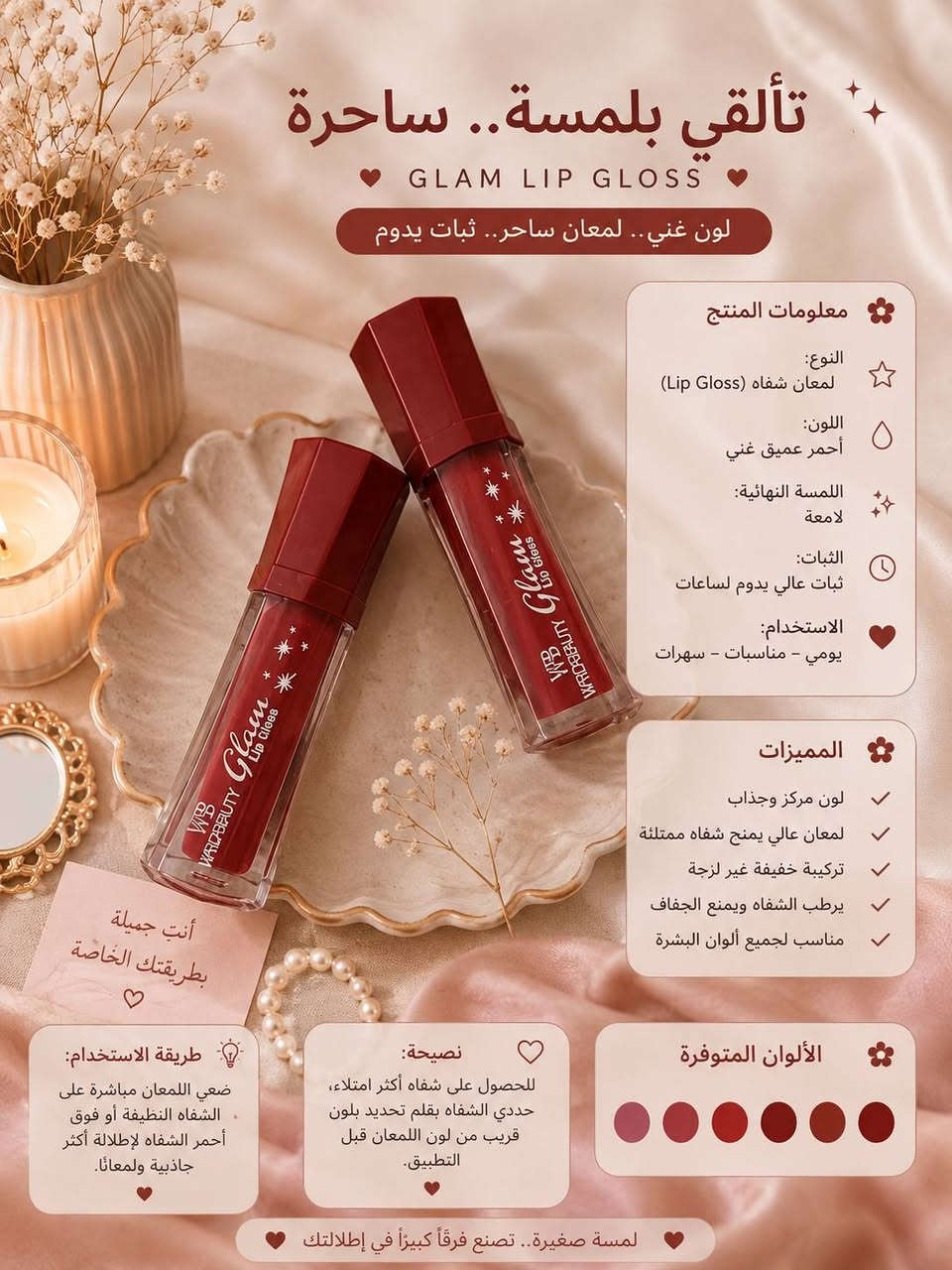 أحمر شفاه مطفي • لمعان شفاه • إسنس ألوفيرا
