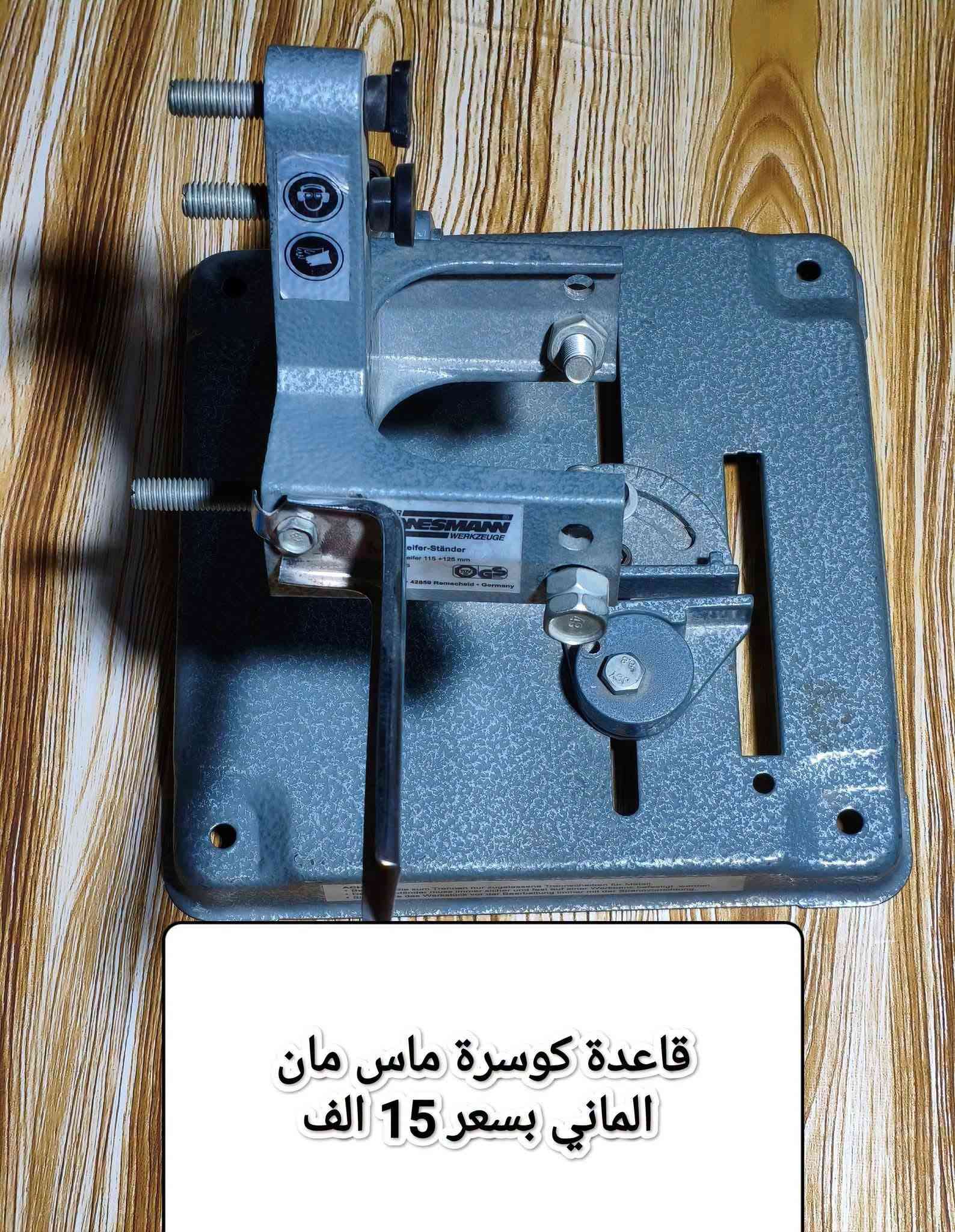 السلام عليكم اخوان الاسعار والتفاصيل داخل الصورة للاستفسار والحجز رقم واتساب *********** يوجد خدمة توصيل

نص مكتوب في الصور:
- جهاز فحص اعطال السيارات بسعر 15 الف
- سيت لبب متنوع بارك
- سايد الماني اصلي
- 7 الف
- شفرات ترددية بسعر 8 الف
- سيت لقمة بسعر 7 الف
- كاوية بواري بسعر 15 الف
- مسطرة زاوية الماني 5 الف
- قاعدة كوسرة ماس مان الماني بسعر 15 الف
- خالعة بسمار قالب الصب جديد بسعر 20 الف
- منفاخ اطارات السيارات 12 فولت بسعر 20 الف