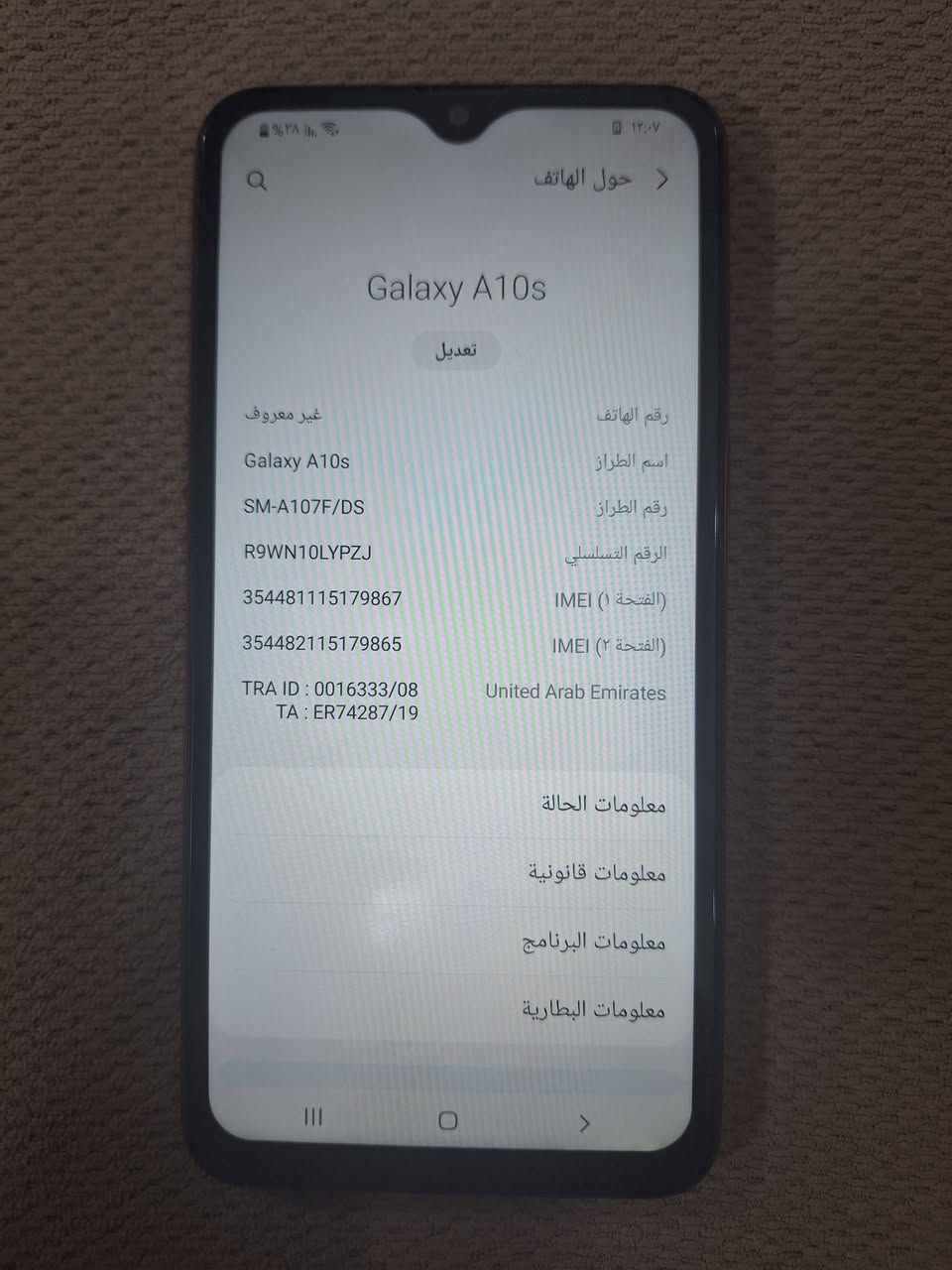 يااللة سلام عليكم شباب وبنات تليفون كلكسي سامسونك A10 s للبيع لون احمر جهاز جديد جديد طك كارتونة ذاكرتة ٣٢ جهاز نضيف كلش ومكفول كفالة عامة وبلعافية على الياخذة مال جناي الله يشهد تاخذة من باب بيتي وتترحملي عليه مكاني بغداد الحرية السعر ٨٥ الشراي يراسلني خاص او يتصل بالرقم *********** بي واتساب واهلا وسهلا بالجميع
