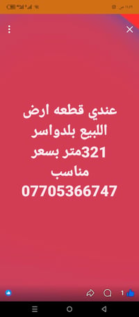 بلدواسبر • ٣٢١م • ارض