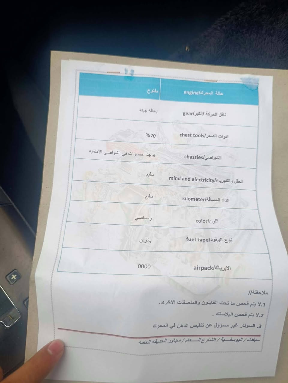 سوناتا ٢٠٠٩ • وارد كوري • محرك ٢٠٠٠