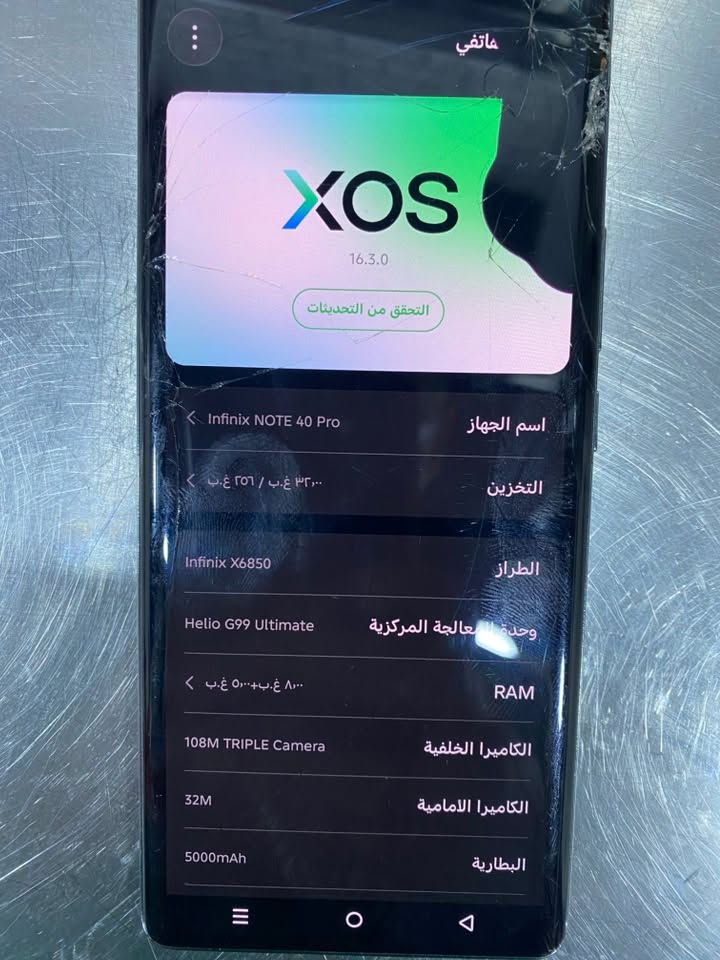 انفنكس نوت ٤٠ برو 
الجهاز يرادلة بس شاشة بس هو شغال 
ذاكرة ٢٥٦ 
عشوائية ١٦ 
للبيع السعر قفل ١٢٥ 
العنوان بغداد 
اتصل عرقم *********** 
متوفر واتس

نص مكتوب في الصور:
- هاتفي XOS 16.3.0 التحقق من التحديثات اسم الجهاز Infinix NOTE 40 Pro التخزين ٢٥٦ غ.ب / ٣٢,٠٠ غ.ب الطراز Infinix X6850 وحدة المعالجة المركزية Helio G99 Ultimate RAM ٨,٠٠ غ.ب+٨,٠٠ غ.ب الكاميرا الخلفية 108M TRIPLE Camera الكاميرا الامامية 32M البطارية 5000mAh