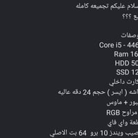معالج i5-4460 • رام 16GB • SSD 128GB