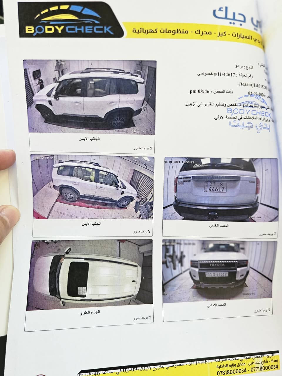 برادو ٢٠٢٥ ،R3 ,ساز
السيارة ماشية ١٤ الف حقيقي وسونارها مال زيرو مكفولة من كل شي ،رقم بغداد باسمنا، محرك السيارة ٢٤٠٠ تيربو وباقي تفاصيل السيارة بالفديو 
***********
