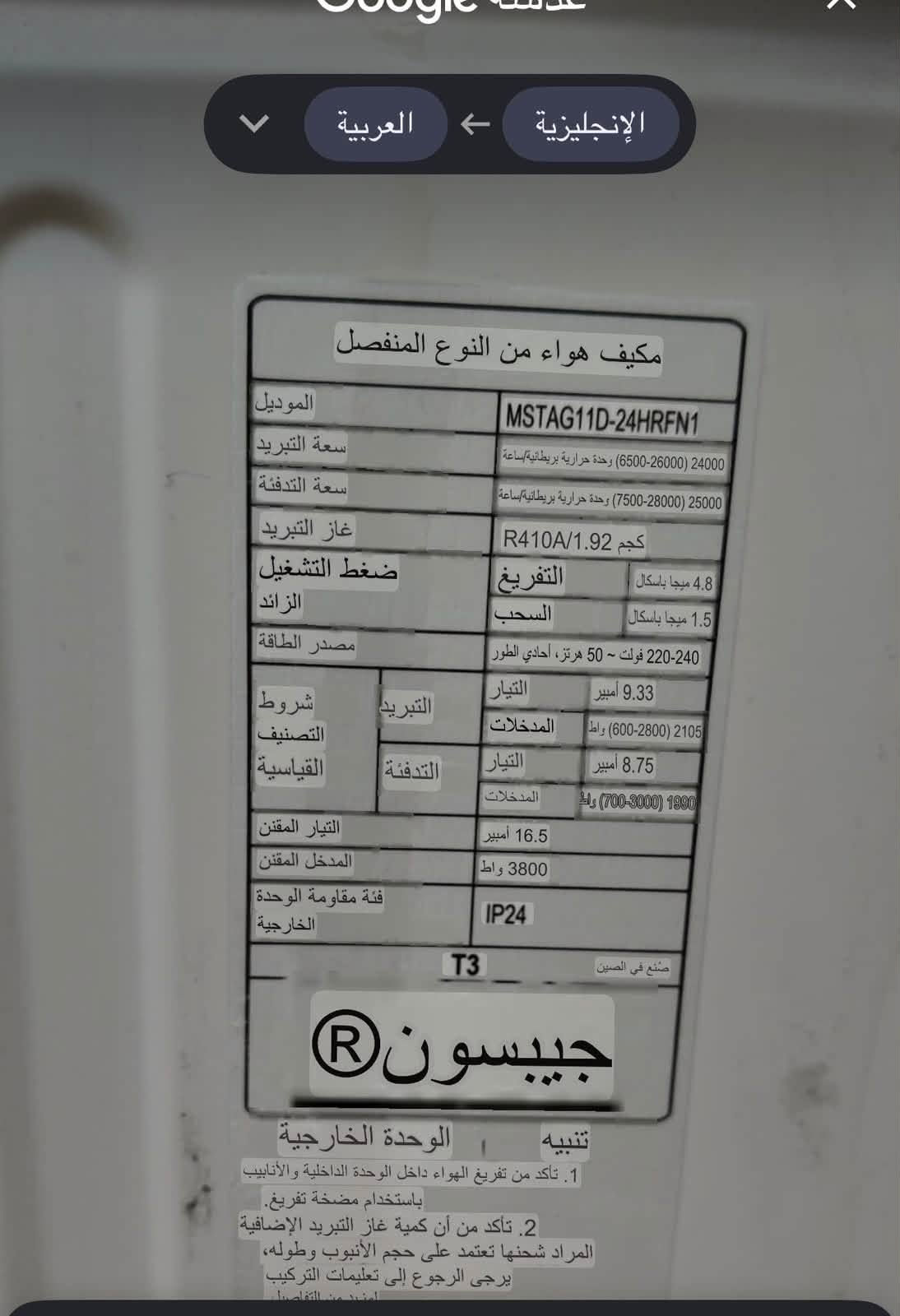 السلام عليكم سبلت جمسون انفيرتر تحكم 2 طن نظيف كلش مقفوله غاز كامل ملحقات سعره 600 بي مجال قليل *********** بي واتساب@إشارة

نص مكتوب في الصور:
- الإنجليزية <- العربية