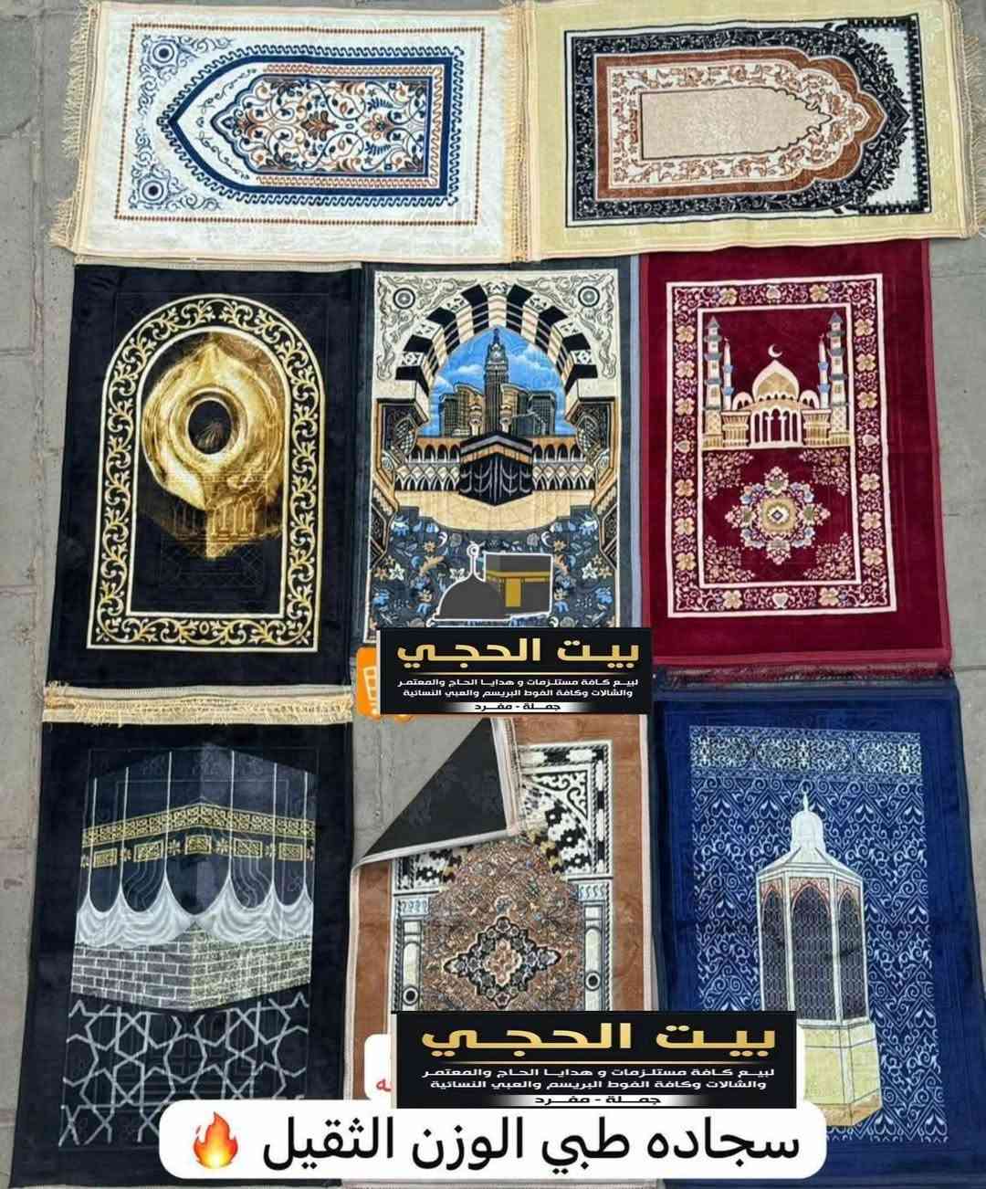 مستلزمات الحج • احرام رجالي • ميسان السوق المسكوف