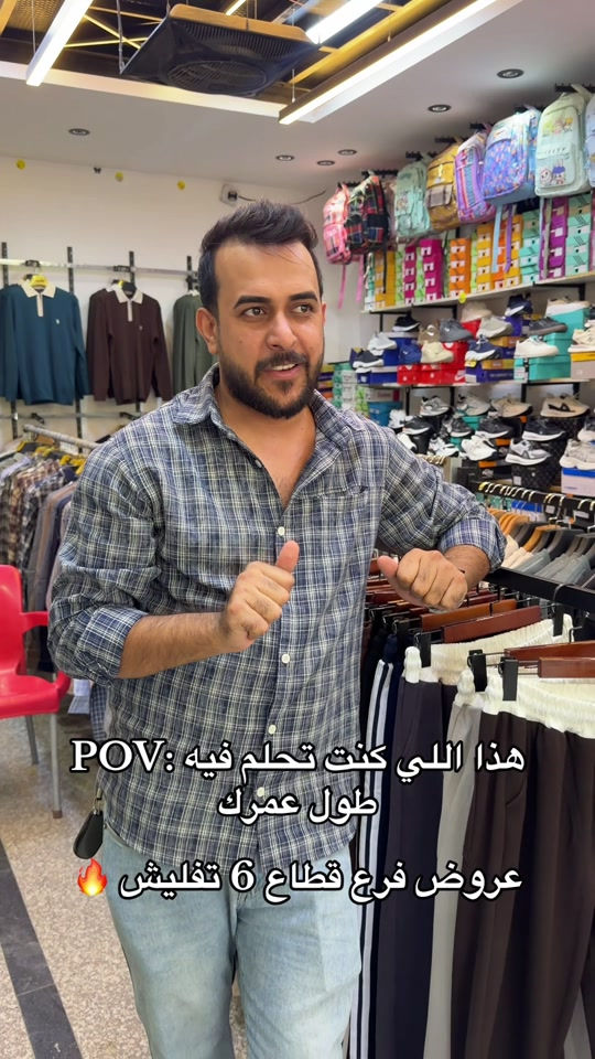 #سجاد_البديري_قطاع_6 #سجاد_البديري_سوق_الاولئ #محلات_سجاد_البديري #سجاد_البديري_لرقم_الصعب #سجادالبديري_سجادالبديري 

نص مكتوب في الصور:
- POV: هذا اللي كنت تحلم فيه طول عمرك عروض فرع قطاع 6 تفليش 🔥