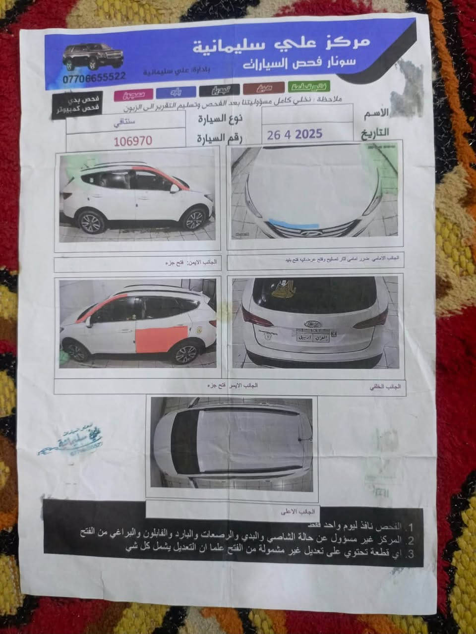سنتافي البيع مديل ١٥خليجي سبعه راكب محرك الفين وربعميه حداده ميه بلميه تبريد حلو قبق راديتر سنه ما فاتحه الن امبدل مضومت ماي وراديتر وماي اصلي شركه  سنويه منتهيه سياره سونار وياه وبخدمه  ***********
