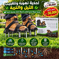 أحذية تهوية • مقاس ٣٦-٤٩ • زاخو