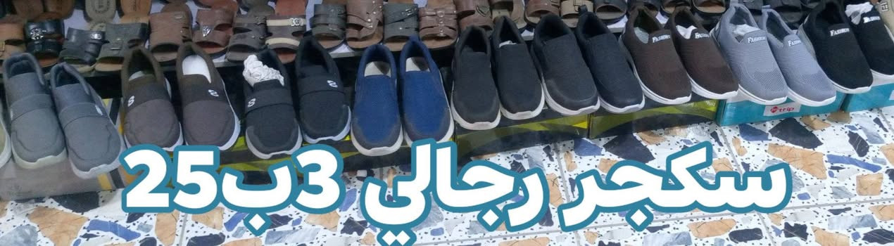 زبائننا الكرام عوائلنا الكريمة العرض مازال مستمر سارعوا قبل نفاذ الكمية الأسعار تنافسية جدا وبأسعار الجملة 
للاستفسار مراسلة الصفحه او الاتصال على الرقم 
***********
العنوان بغداد قضاء المدائن قرب العمارة الحمراء 
مجاور مرقد الصحابي الجليل سلمان المحمدي 
شارع  خلف لفتة
