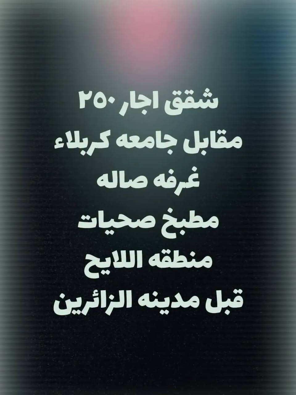 بيوت اجاررررر ورهنننن بيع وشراء
واتس *********** ء
