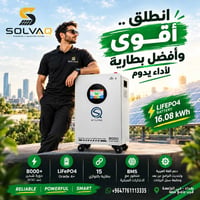 بطارية LiFePO4 • ١٦.٠٨kWh ٥١.٢V • ٨٠٠٠+ دورة