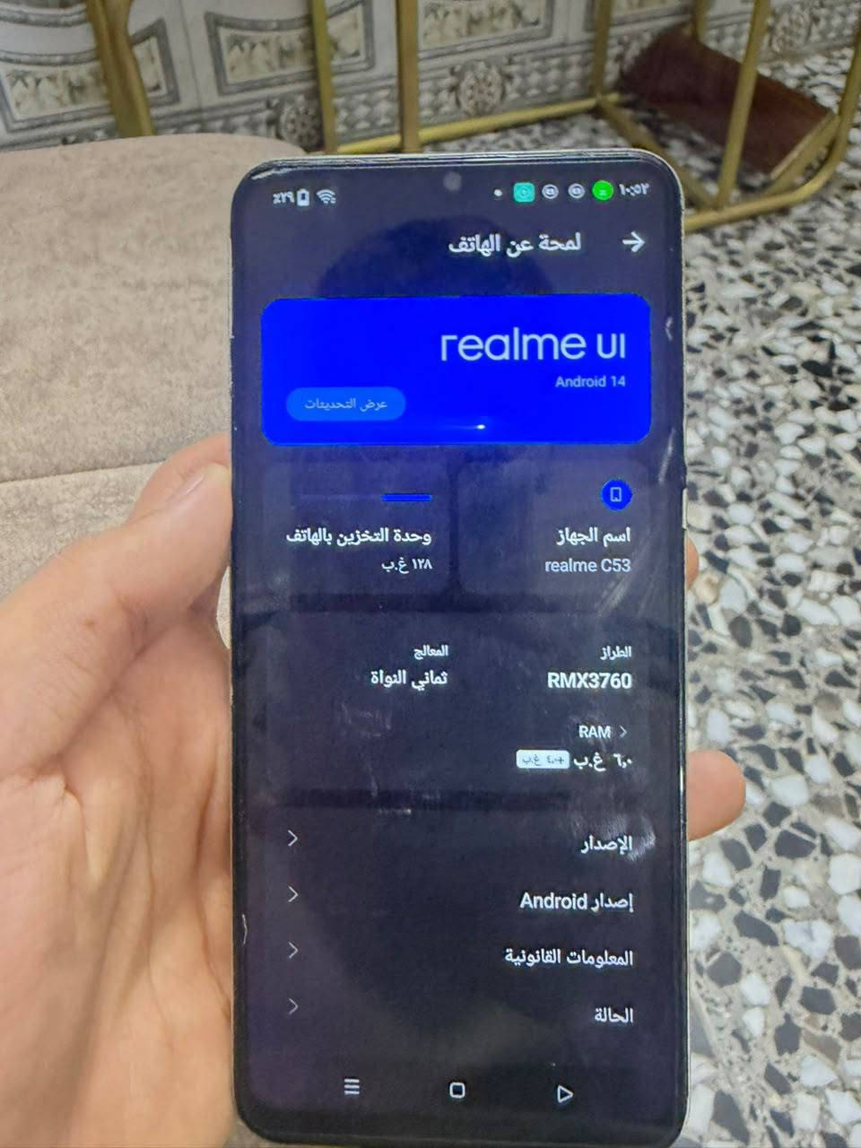 السلام عليكم جهاز realmo C53 البيع جديد مبدل شاشه أصليه  كفاله سعره 120 وبي مجال مكاني بغداد البياع الشرطة الخامسه سويب الهاتف *********** وبي واتساب
