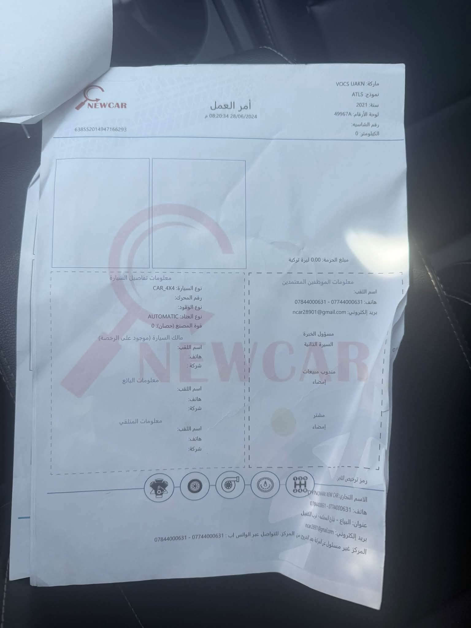 اطلس • فول مواصفات • حادث