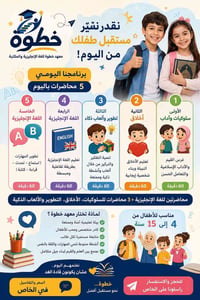 خطوة • ٤-١٥ سنة • تحفيظ قرآن وإنجليزي