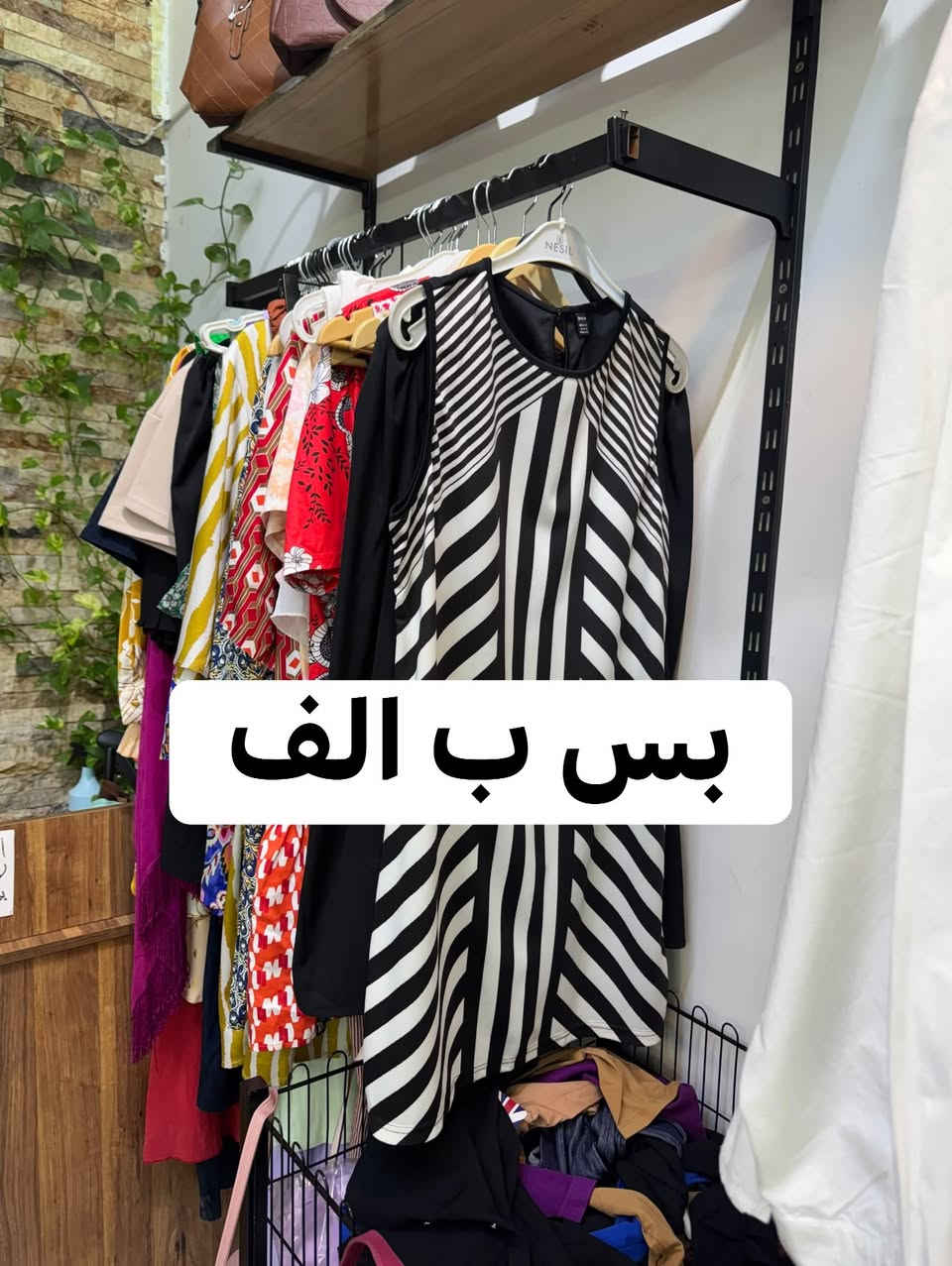 بسماية الشارع العام • تخفيضات • قميص صيفي