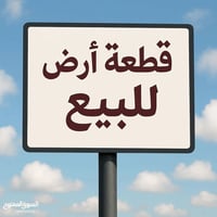 طابو زراعي • ٦٠٠م • واجه ٢٣م