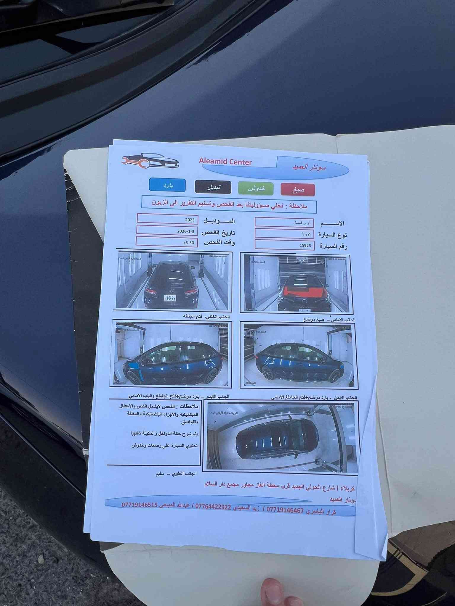 بيع مستعجل و سريع
130ورقه قفل
تفاصيل كلشي مذكور سونار و رقم شاصي موجودات بلصور
 تويوتا كورولا 2023
بنيد صبغ فقط جاملغ تعديل بارد
رصعه بلشاصي اليمين و الياسر فقط بدون صبغ بدون تعديل
ارباك ستيرن مرجع
كل تفاصيل مذكوره
مواصفات se plus  فول 
سلايد
بصمه
ماشيه 49 ميل
رقم اربيل تحويل غرامه بشرط
مكان اربيل
للاستفسار*********** واتساب
