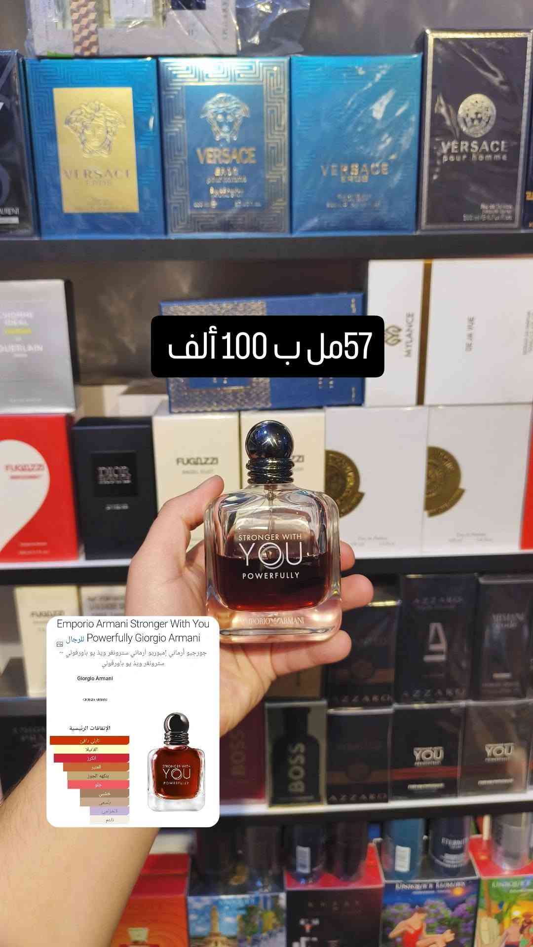 مجموعة عطور • للجنسين • أرماني