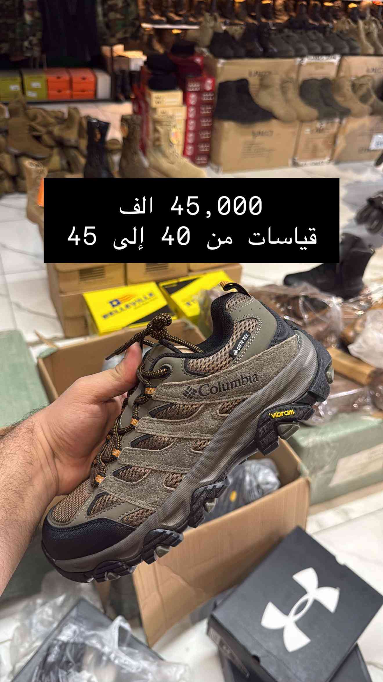 👟 أحذية كولومبيا وصلت BX KARAR 🔥 3 موديلات مختلفة بـ 9 ألوان حتى تختار الستايل اللي يناسبك. 📏 القياسات: من 40 إلى 45 💰 السعر: 45,000 دينار فقط جودة، شكل عملي، وتشكيلة ألوان تخليك تختار على راحتك 📲 و للحجز واتساب: ***********  🚚 توصيل  5.000 الاف بغداد المحافظات  او تكدرون تزورنا داخل المجمع موقعنا في [بغداد - الحريه - حي السلام شارع ٣٠ مجاور ثانويه دار السلام الأهليه او مقابل خدمات الكرار الطابق الاول ] المحل مفتوح من الساعة [12:00 ظهراً] إلى الساعة [12:00 ليلاً ] 🪖 مو مجرد شعار… ثقة

نص مكتوب في الصور:
- 45,000 الف قياسات من 40 إلى 45
- 45,000 الف
- قياسات من 40 إلى 45