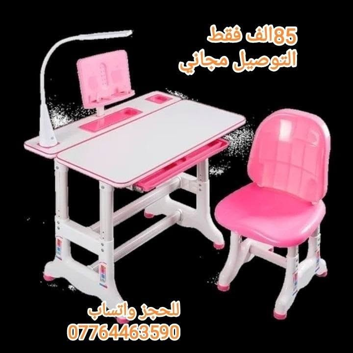 ميز دراسة • وردي • قابل تعديل