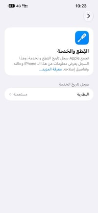 آيفون 13 برو ماكس • ٢٥٦ • بطارية مستبدلة