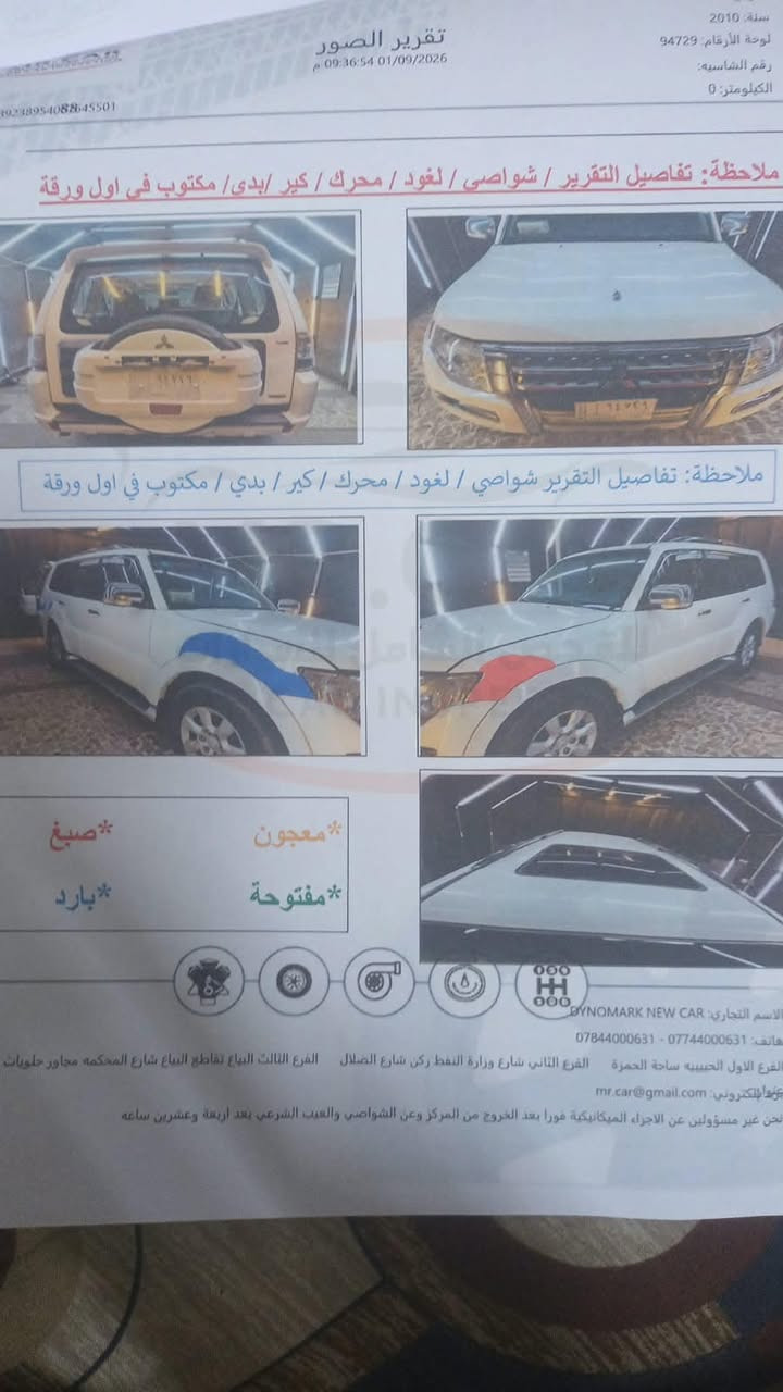 لبيع موديل 2010 فول مواصفات سونار موجود بلمنشور مكينه كير تبريد مكفوله رقم بغداد خليجية سياره سعر ١١٠ بيه مجال مكاني بغداد رجاءً فقط بيع رقمي *********** واتساب
