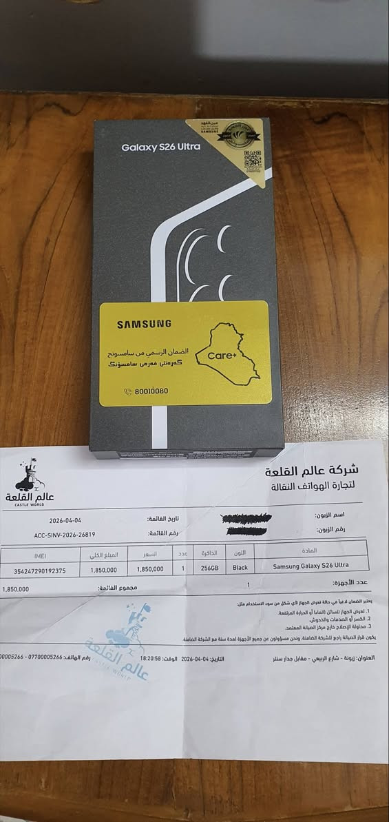 S 26 الترا
ذاكره ٢٥٦ ضمان عين الفهد وصل الضمان موجود الجهاز وياه بكج كامل ٤ كفرات ولزكات اصليه أغراضه كامله 
السعر ١٣٢٥ وبيه مجال بسيط 
المكان شقق بسمايه ***********
