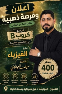 للحجز 07707129779