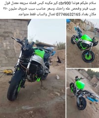 سي بي ار 900 • مكينة كبس • معدل فول