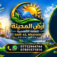 منظومات شمسية • ألواح جينكو لونجي • بطارية ليثيوم ٥سنوات
