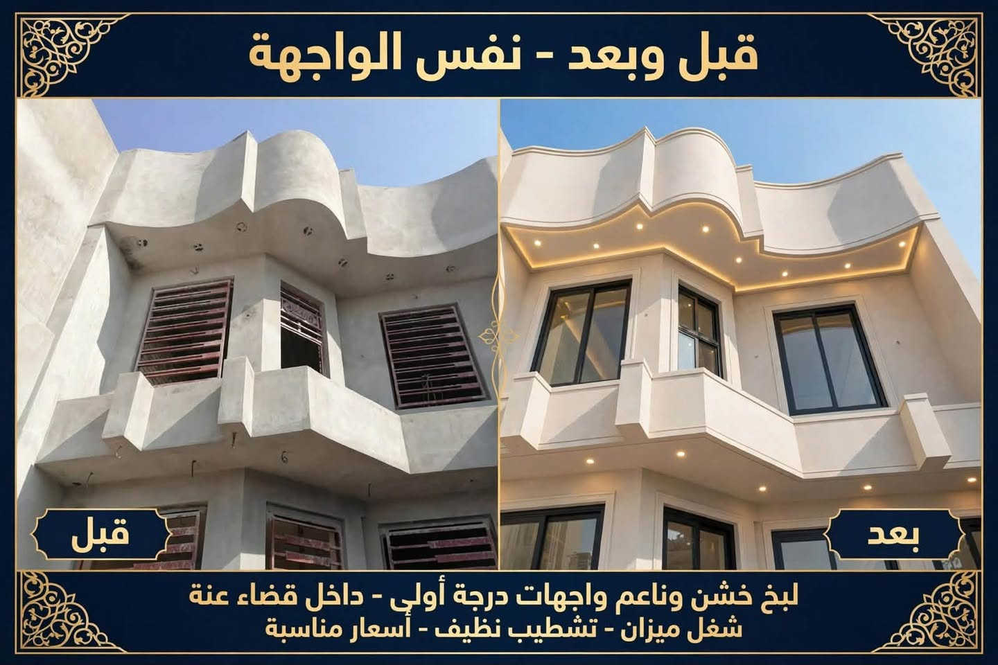 لبخ خشن وناعم • شغل ميزان • قضاء عنه