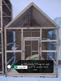 أقفاص • رخصة الادمن • القرنه ناحية الثغر