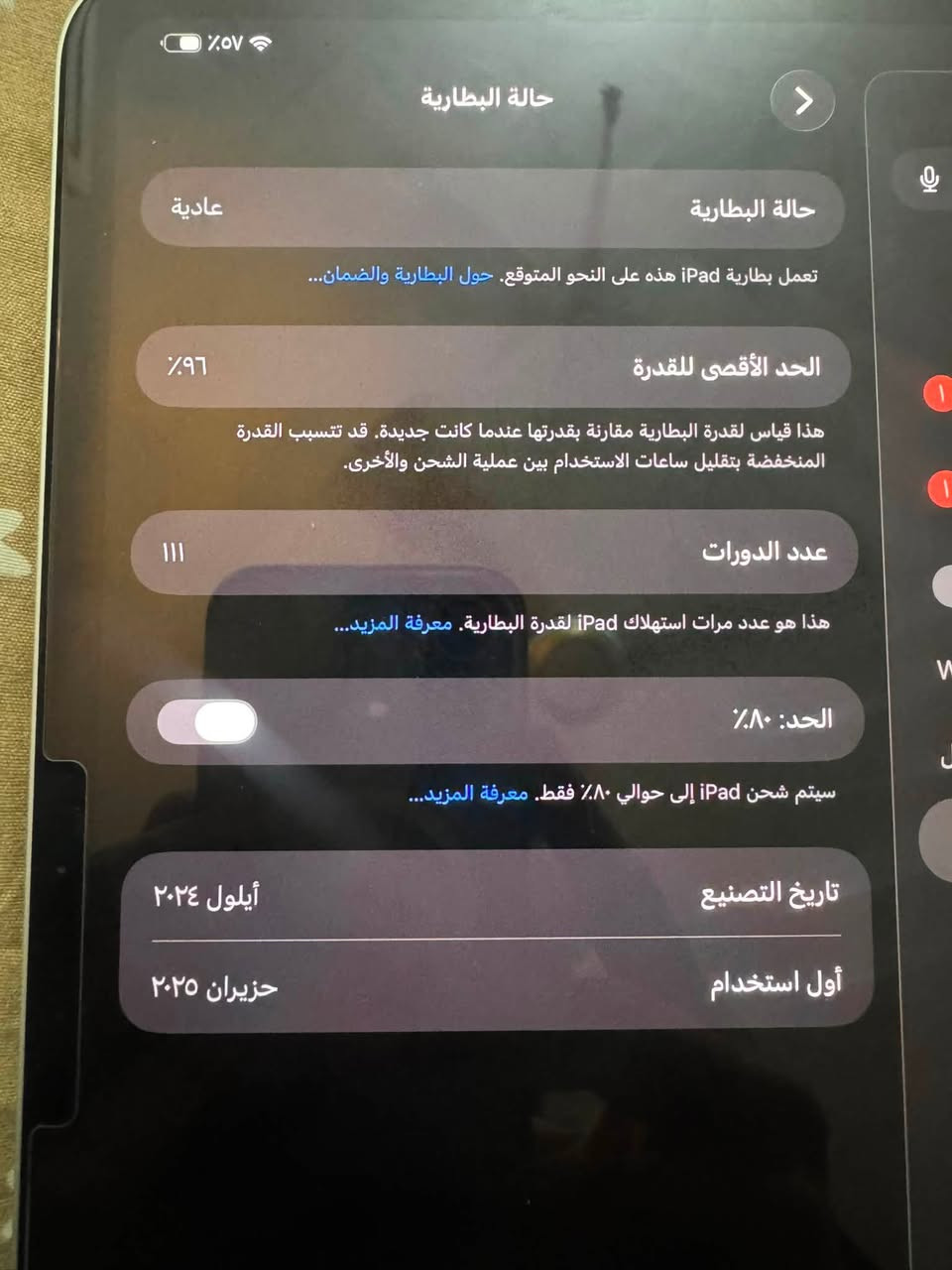 ايباد 11 برو m4 نضيف جداً بي فقط هذا مثل مموضح بل صوره وماماثر ابد ومامبين اصلاً بس للامانه نزلتهه لا اكثر
بطاريه 96 اليوم نزلت 
ذاكره 256

سعر مليون و 100 قابل للنقاش 
***********‬
للتواصل
