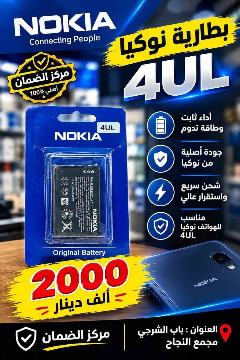 ✨ الضمان لتجارة الإكسسوارات ✨
وجهتكم الأولى للإكسسوارات بالجملة 🔥
📦 تشكيلة واسعة ومتنوعة
💰 أسعار جملة منافسة
⭐ جودة مميزة وأسعار مناسبة
🚫 البيع جملة فقط – لا يوجد مفرد
🚚 توصيل لجميع محافظات العراق
📍 العنوان:
باب الشرجي | مجمع النجاح | قرب الخيام
👤 بإدارة: أبو أمير
📞 للطلب والاستفسار:
***********
📲 مراسلة الصفحة أو واتساب
📢 قناة التليكرام:
https://t.me/+ByKiqnVnqhw3Y2Q6
اضغط هنا للانضمام⁠�
👥 كروب الواتساب:https://chat.whatsapp.com/FOCQiv50BPk9GeB8z9xP24?s=cl&p=a&mlu=4&ilr=4
اضغط هنا للانضمام⁠�
🔥 تابعونا… عروض جديدة وأسعار خاصة بالجملة باستمرار
