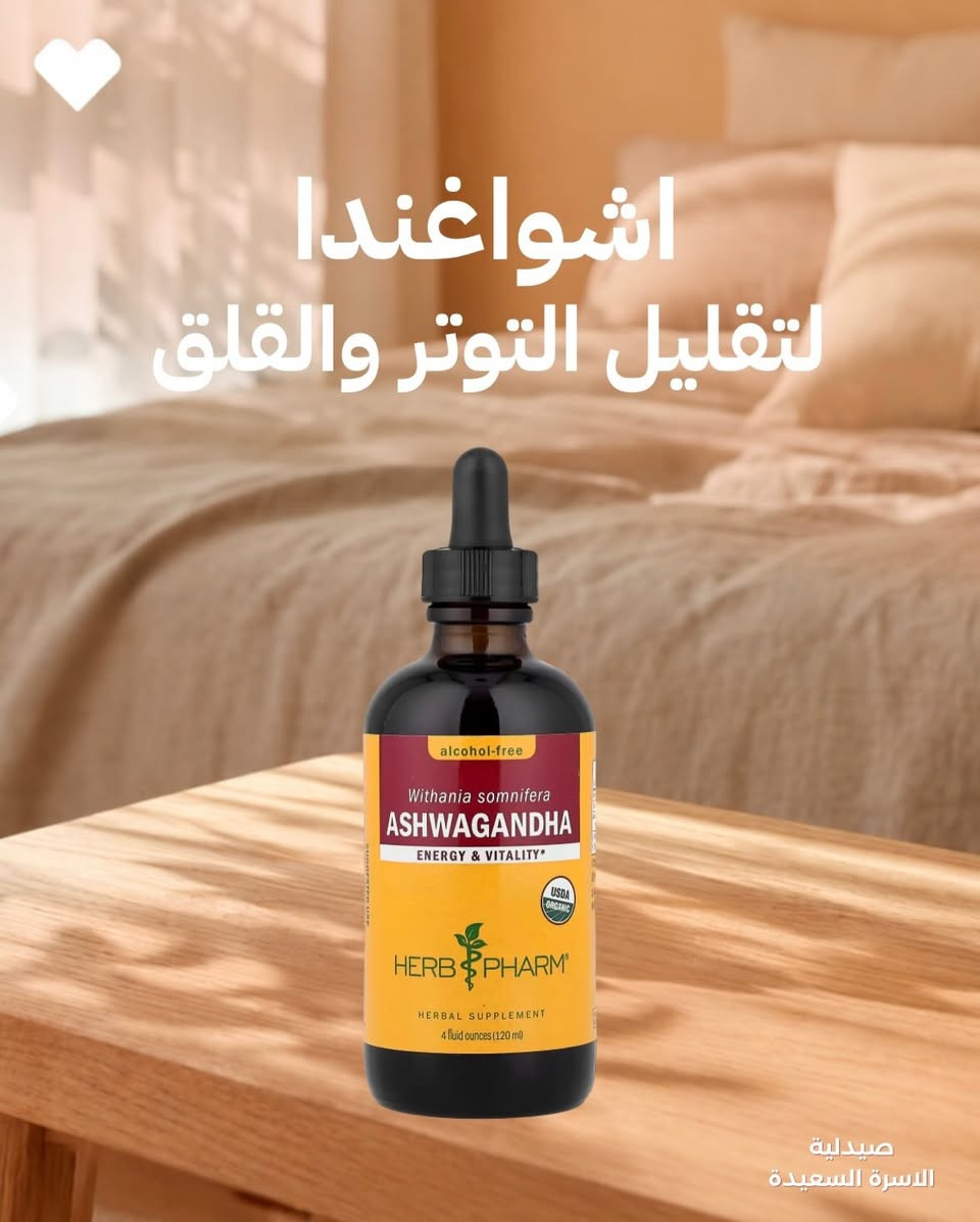 مكملات غذائية على شكل قطرات 💧

مو كل المكملات لازم تكون حبوب! 
إذا تفضلين الاستخدام السهل والسريع، 
القطرات خيار عملي ومناسب ضمن روتينك اليومي.

Folinic Acid — فولات بصيغة سائلة
Vitamin D3 + K2 — لدعم العظام والمناعة
Ashwagandha — لدعم الاسترخاء والتوازن
Liquid Melatonin — لدعم روتين النوم

اختاري المكمل المناسب لاحتياجك، وخلي روتينك أبسط وأسهل 

متوفرة في صيدلية الأسرة السعيدة
توصيل داخل بغداد والمحافظات 
بغداد / البنوك / مجاور شاورما ابو العبد ومقابل ازبري
 من الساعة 2 ظهراً - 4 فجراً
 ‏‭ ***********‬واتساب فقط
 *********** اتصال 📞 

#فيتامينات_قطرات #قطرات #مكملات_سائل #صيدلية_الاسرة_السعيدة
