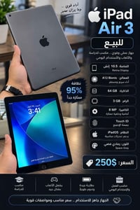 ايباد اير ٣ • ٦٤ جيجا • نضافة ٩٥٪