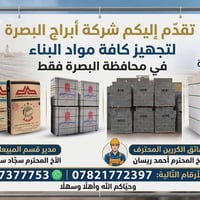 ثرمستون • عگاده 10سم • البصرة