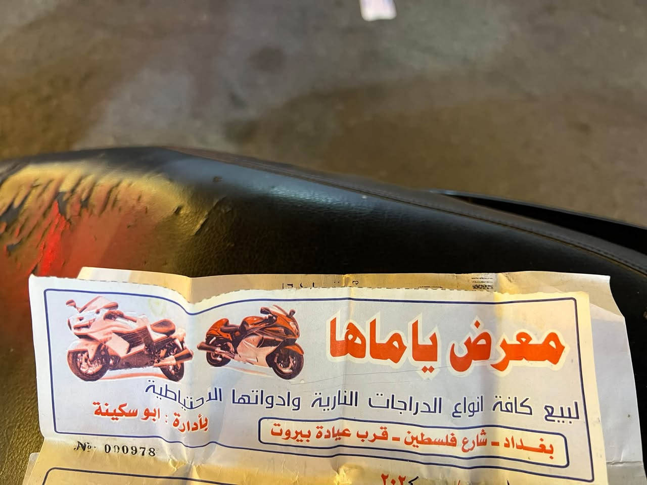 بريز كابريتر • مكينه خرسه • معدل فول