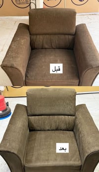 غسيل موقعي • الحمزه الشرقي • قبل وبعد