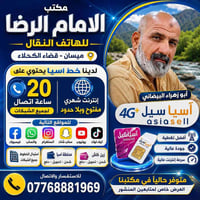 خط اشتراك • متوفر • الككلاء