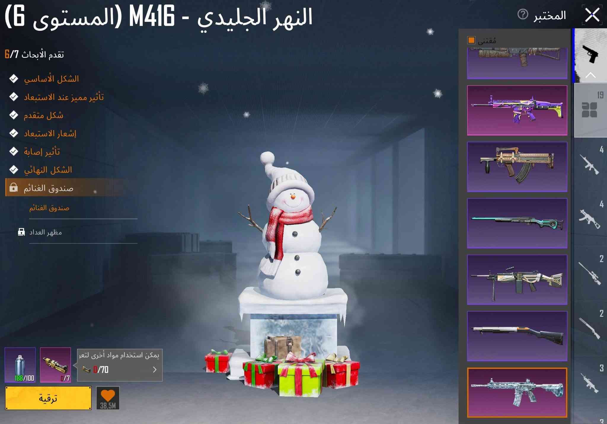 حساب ببجي • اسكنات • M416