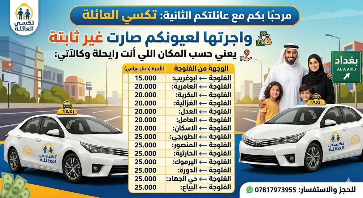 احجز رحلتك الآن *********** 📲 
 خدمة 24 ساعة واتساب ✅
